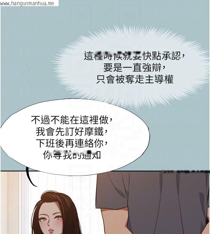 韩国漫画不要恋爱要打砲韩漫_不要恋爱要打砲-第57话-主导权之争在线免费阅读-韩国漫画-第25张图片