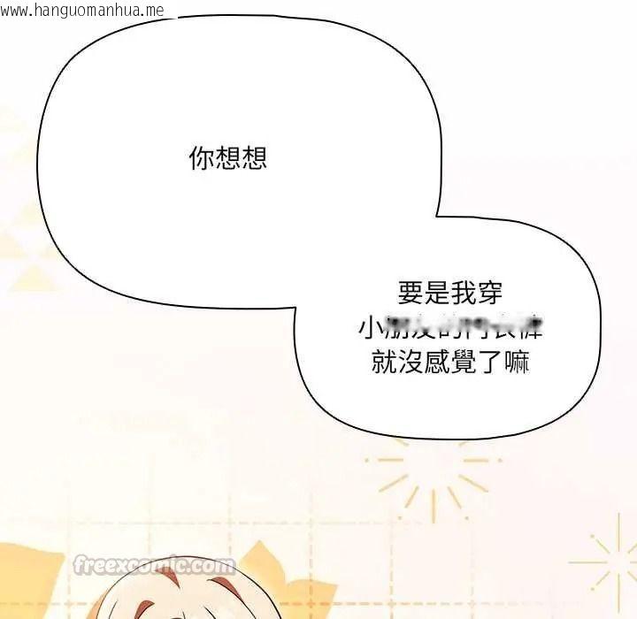 韩国漫画客制化诱惑韩漫_客制化诱惑-第10话在线免费阅读-韩国漫画-第75张图片