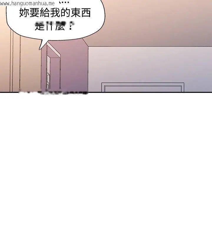 韩国漫画特别课程韩漫_特别课程-第26话在线免费阅读-韩国漫画-第102张图片