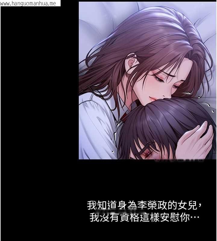 韩国漫画守护妳韩漫_守护妳-第44话-新儿子的价值在线免费阅读-韩国漫画-第28张图片