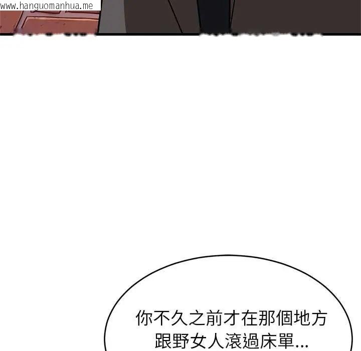 韩国漫画难缠姐妹偏要和我同居/家教住我家韩漫_难缠姐妹偏要和我同居/家教住我家-第106话在线免费阅读-韩国漫画-第94张图片