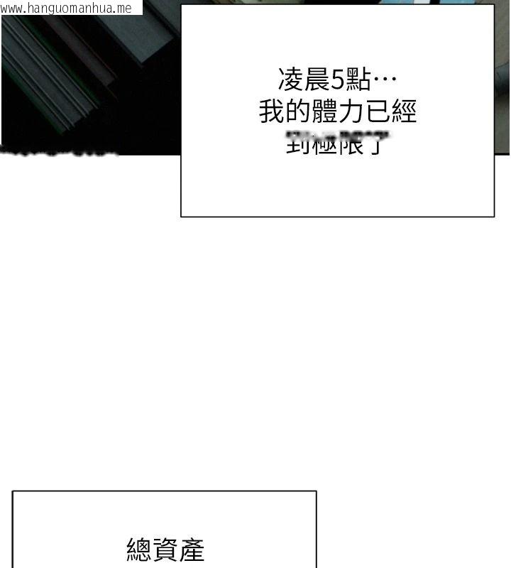 韩国漫画一发致富韩漫_一发致富-第5话-快点张开双腿吧在线免费阅读-韩国漫画-第104张图片