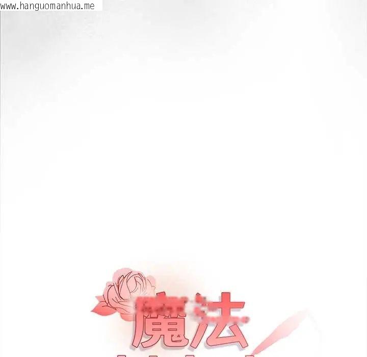 韩国漫画魔法刺青店韩漫_魔法刺青店-第14话在线免费阅读-韩国漫画-第11张图片