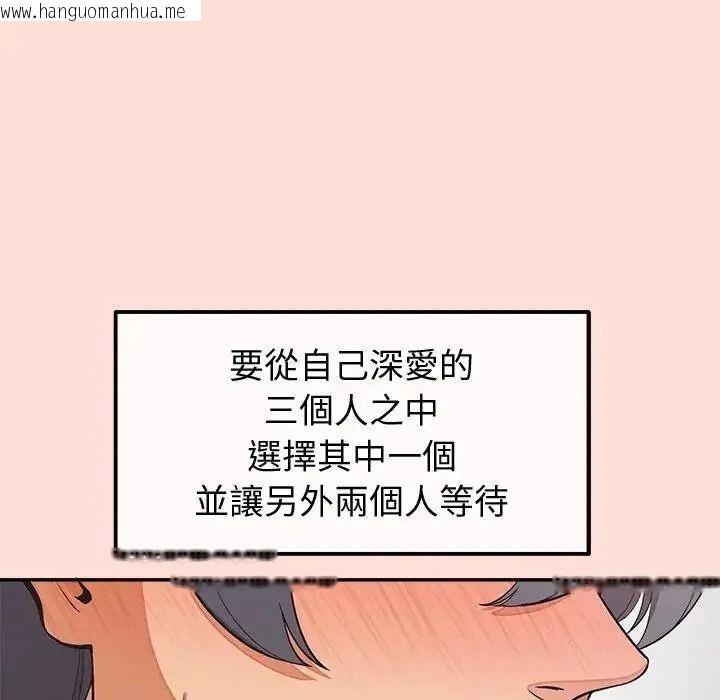 韩国漫画公主殿下要收种子啦！/公主抢孕大作战韩漫_公主殿下要收种子啦！/公主抢孕大作战-第46话在线免费阅读-韩国漫画-第24张图片