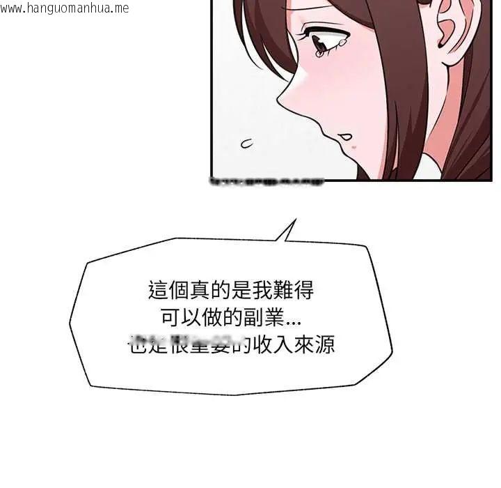 韩国漫画催眠手机韩漫_催眠手机-第82话在线免费阅读-韩国漫画-第62张图片