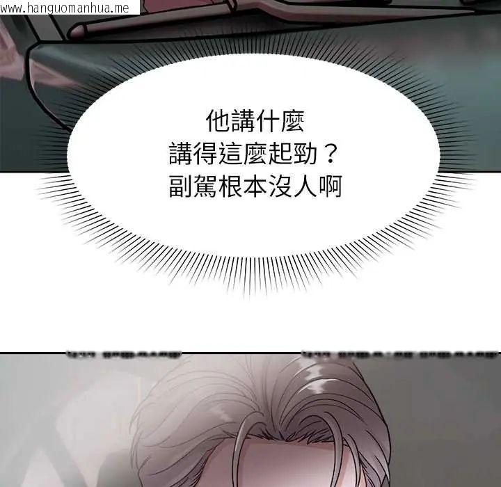 韩国漫画要成为男子汉韩漫_要成为男子汉-第23话在线免费阅读-韩国漫画-第106张图片