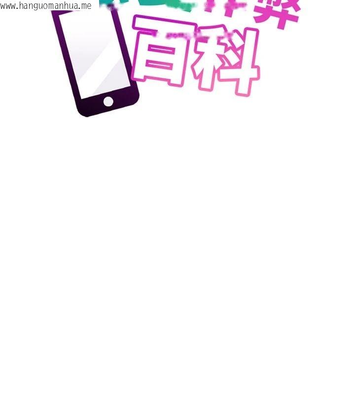 韩国漫画恋爱作弊百科韩漫_恋爱作弊百科-第9话-隔壁邻居的离谱叫床声在线免费阅读-韩国漫画-第22张图片