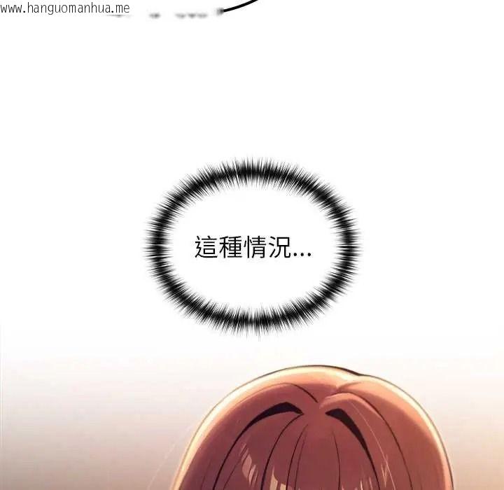 韩国漫画异世界骑士团长韩漫_异世界骑士团长-第81话在线免费阅读-韩国漫画-第88张图片