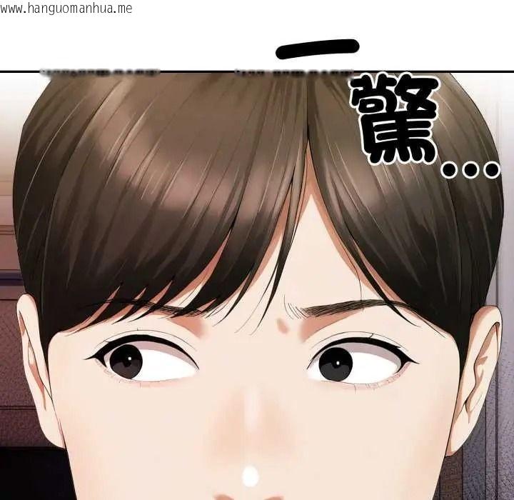 韩国漫画人妻的待客之道韩漫_人妻的待客之道-第9话在线免费阅读-韩国漫画-第35张图片