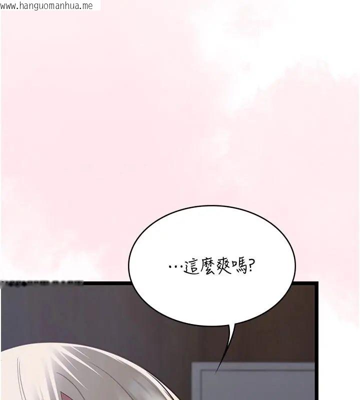 韩国漫画女友不能说的事韩漫_女友不能说的事-第26话-妳这个骚货!!在线免费阅读-韩国漫画-第115张图片