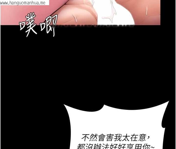 韩国漫画守护妳韩漫_守护妳-第44话-新儿子的价值在线免费阅读-韩国漫画-第64张图片