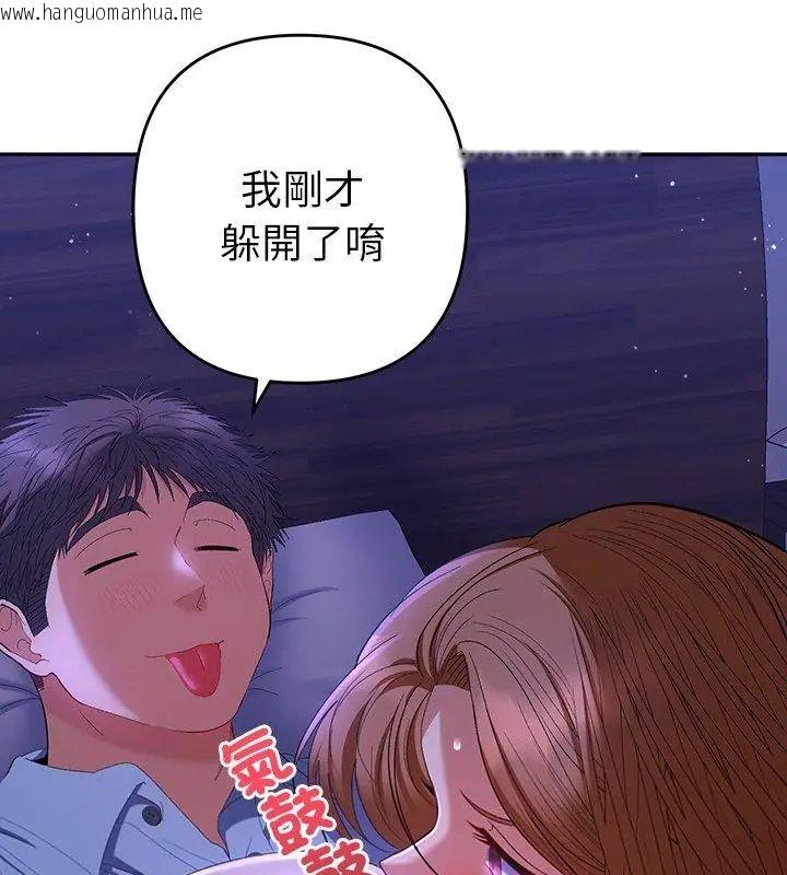 韩国漫画她们教会我的事/全员交往中韩漫_她们教会我的事/全员交往中-第44话在线免费阅读-韩国漫画-第108张图片