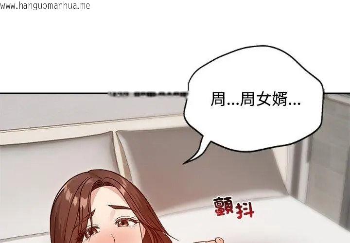 韩国漫画老婆卷款潜逃后韩漫_老婆卷款潜逃后-第74话在线免费阅读-韩国漫画-第65张图片