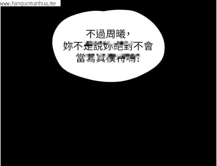 韩国漫画韶恩韩漫_韶恩-第108话-与旧情人成主仆关系在线免费阅读-韩国漫画-第48张图片