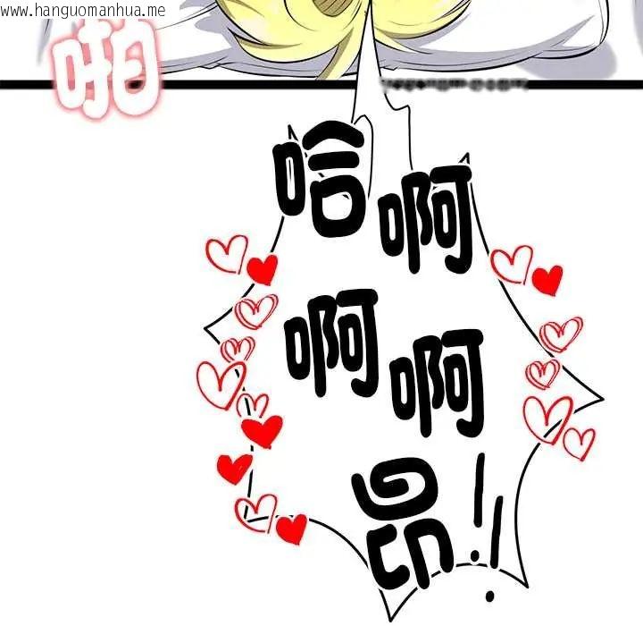 韩国漫画启动复仇系统/超真实征服游戏韩漫_启动复仇系统/超真实征服游戏-第33话在线免费阅读-韩国漫画-第7张图片