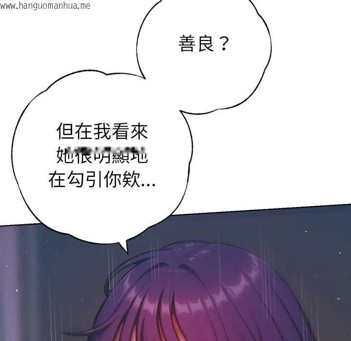 韩国漫画不只是朋友韩漫_不只是朋友-第27话在线免费阅读-韩国漫画-第24张图片