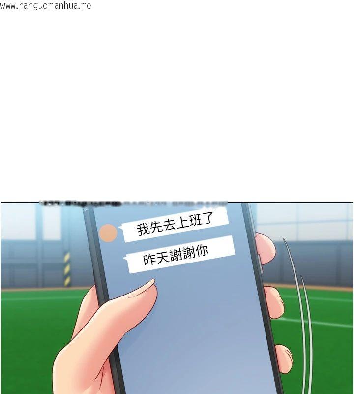 韩国漫画Set-up!排球少女韩漫_Set-up!排球少女-第110话-主动当起榨精机的敏娜在线免费阅读-韩国漫画-第9张图片