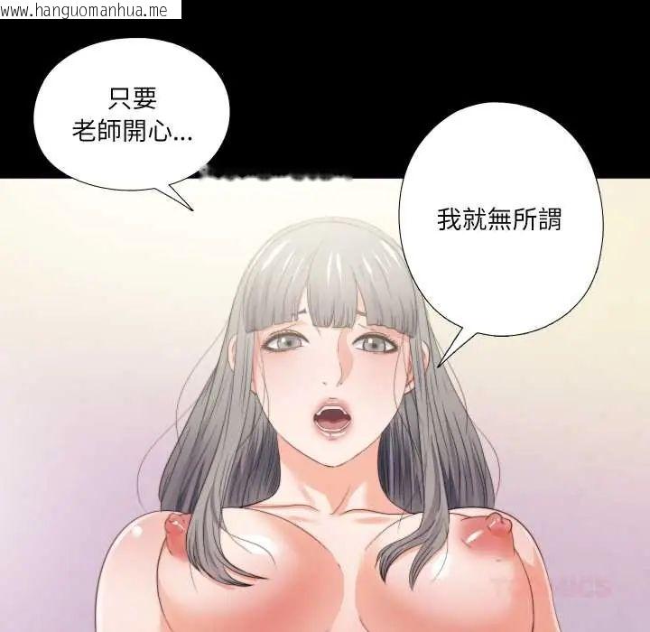 韩国漫画无法上色的关系/爱上弟子韩漫_无法上色的关系/爱上弟子-第37话在线免费阅读-韩国漫画-第34张图片