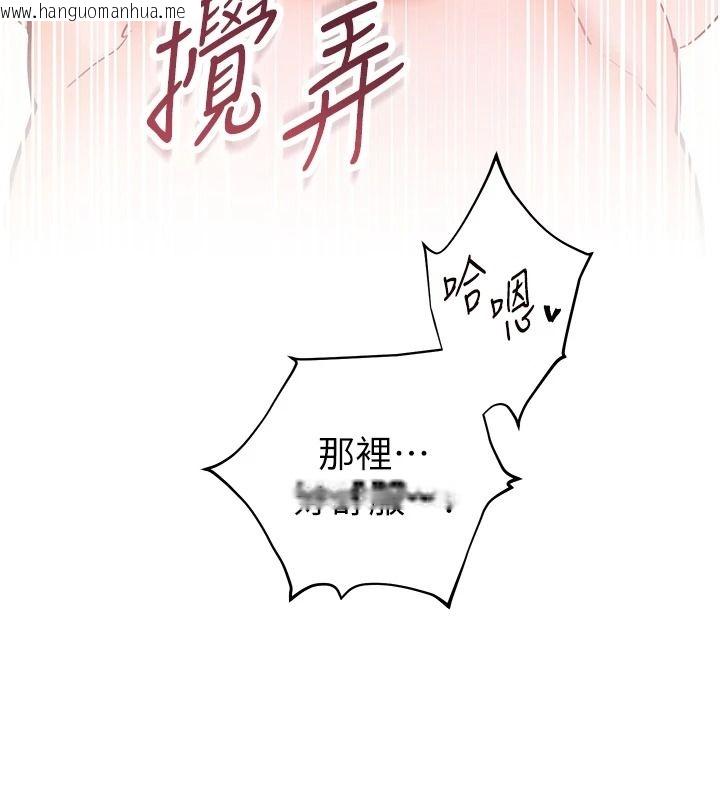 韩国漫画老师的亲密指导韩漫_老师的亲密指导-第112话-只剩下我们两个了…在线免费阅读-韩国漫画-第67张图片