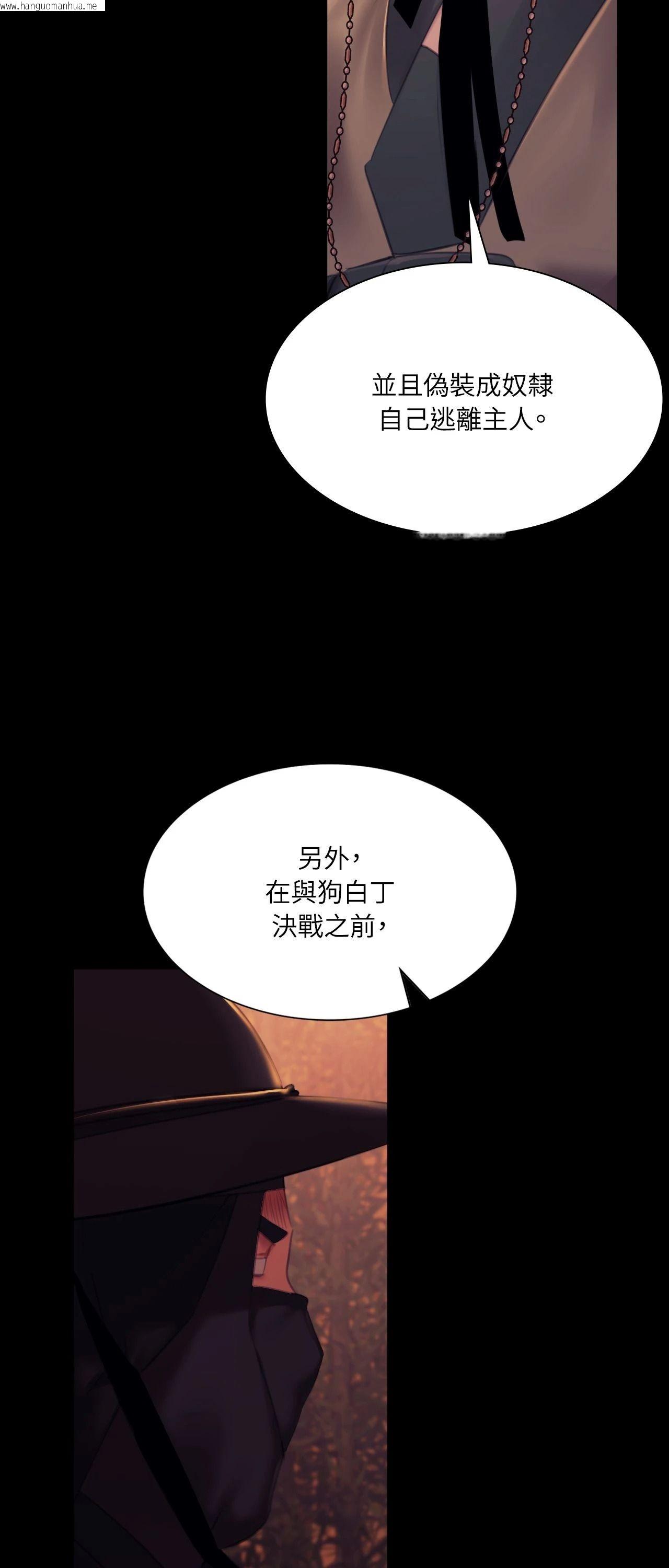 韩国漫画小姐韩漫_小姐-第146话在线免费阅读-韩国漫画-第9张图片