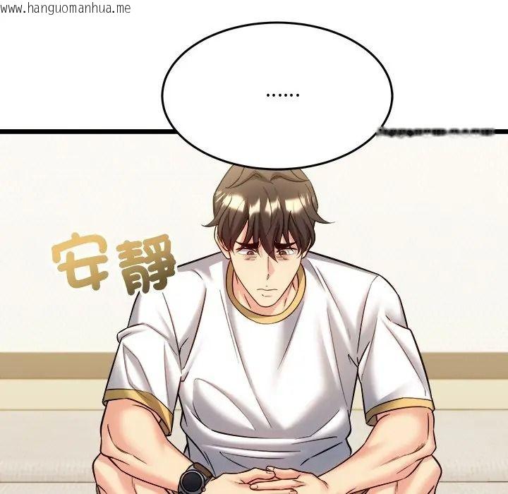 韩国漫画财富爱情二选一韩漫_财富爱情二选一-第21话在线免费阅读-韩国漫画-第32张图片