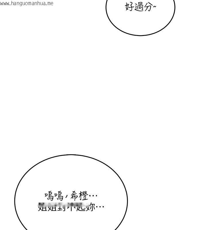韩国漫画飞机杯女神连线中韩漫_飞机杯女神连线中-第75话-领教按摩棒的威力在线免费阅读-韩国漫画-第149张图片