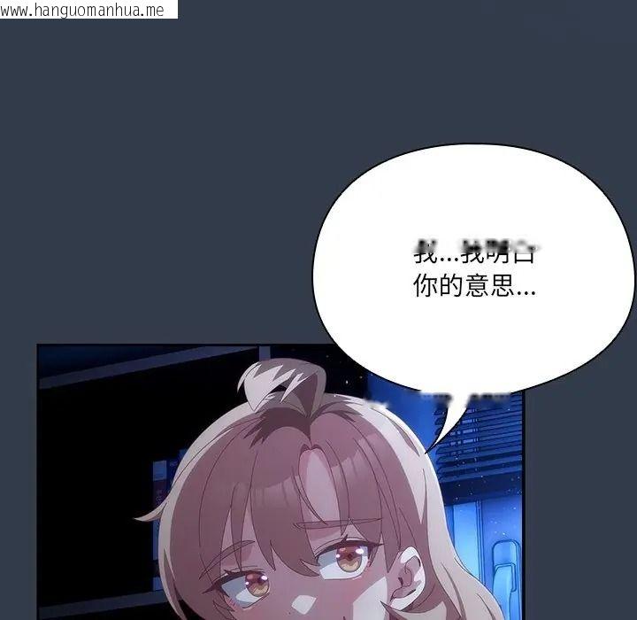 韩国漫画与众不同的兄妹/我家的掌上明珠韩漫_与众不同的兄妹/我家的掌上明珠-第60话在线免费阅读-韩国漫画-第33张图片