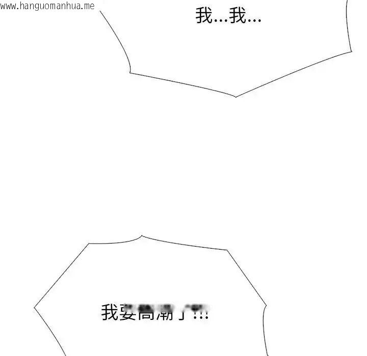 韩国漫画疯狂真爱韩漫_疯狂真爱-第13话在线免费阅读-韩国漫画-第88张图片