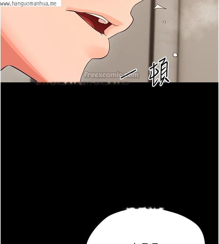 韩国漫画幼惑韩漫_幼惑-第44话-被矮子们轮番凌辱在线免费阅读-韩国漫画-第105张图片