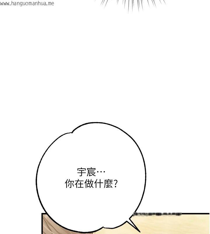 韩国漫画逆转食物链韩漫_逆转食物链-第8话-独立自主的过程在线免费阅读-韩国漫画-第222张图片