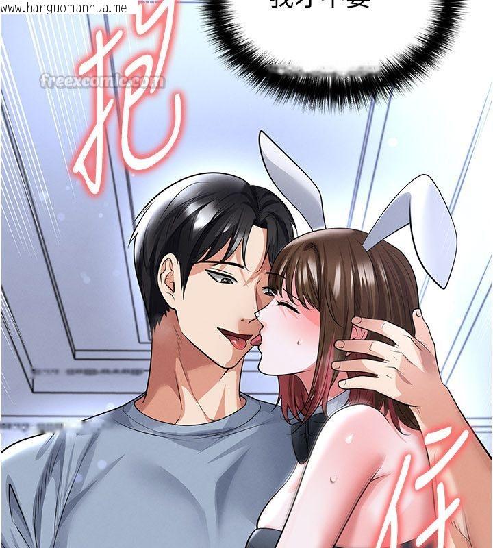 韩国漫画足球型男脱单指南韩漫_足球型男脱单指南-第75话-重头戏才正要开始在线免费阅读-韩国漫画-第45张图片