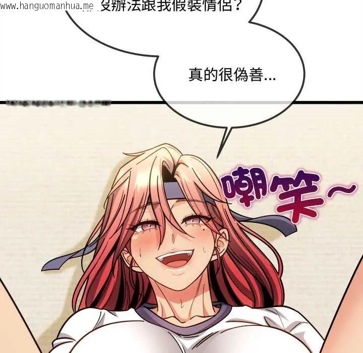 韩国漫画财富爱情二选一韩漫_财富爱情二选一-第20话在线免费阅读-韩国漫画-第37张图片