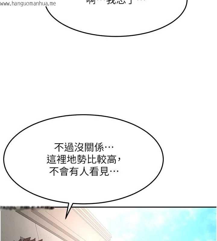 韩国漫画顶加套房的春天韩漫_顶加套房的春天-第79话-[追加任务]和老板娘一起睡在线免费阅读-韩国漫画-第5张图片