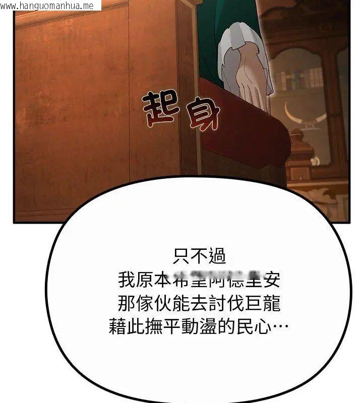 韩国漫画迷雾深处的诱惑/XX地下城韩漫_迷雾深处的诱惑/XX地下城-第35话在线免费阅读-韩国漫画-第18张图片