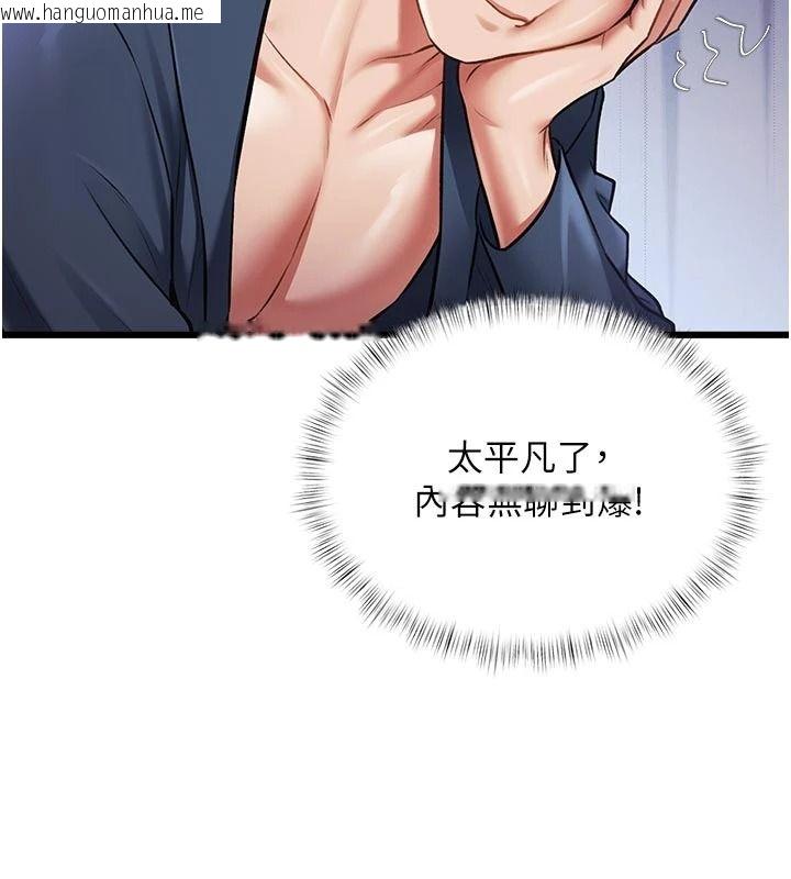 韩国漫画特色新视界韩漫_特色新视界-第53话-有点奇葩的性骚扰防治课在线免费阅读-韩国漫画-第113张图片