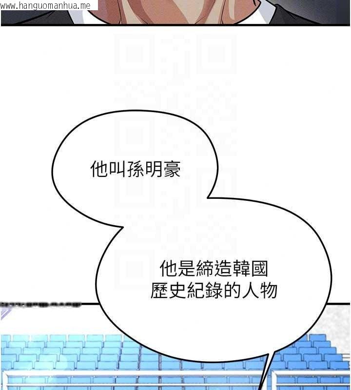 韩国漫画足球型男脱单指南韩漫_足球型男脱单指南-第78话-成为西甲豪门的一员在线免费阅读-韩国漫画-第112张图片