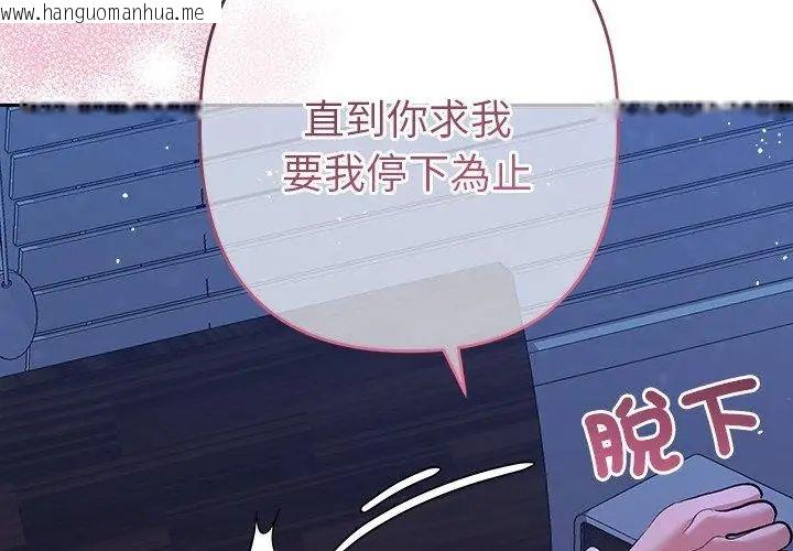 韩国漫画她们教会我的事/全员交往中韩漫_她们教会我的事/全员交往中-第44话在线免费阅读-韩国漫画-第134张图片