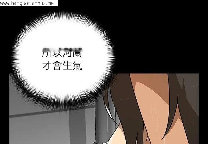 韩国漫画野兽的王国/野兽的乐章韩漫_野兽的王国/野兽的乐章-第35话在线免费阅读-韩国漫画-第35张图片