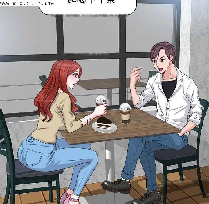 韩国漫画小心不要爱上你韩漫_小心不要爱上你-第11话在线免费阅读-韩国漫画-第100张图片
