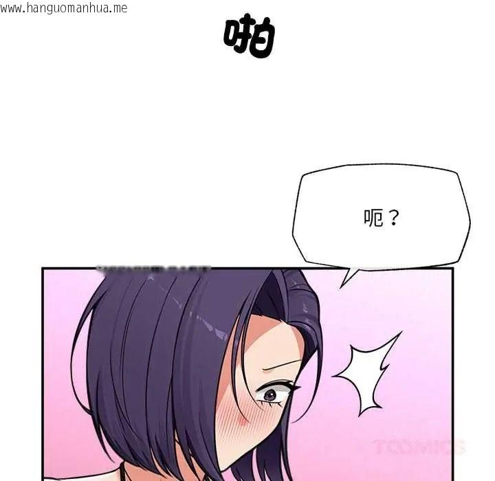 韩国漫画催眠手机韩漫_催眠手机-第84话在线免费阅读-韩国漫画-第111张图片