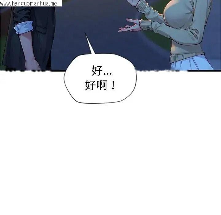 韩国漫画学姐的秘密特训韩漫_学姐的秘密特训-第3话在线免费阅读-韩国漫画-第11张图片