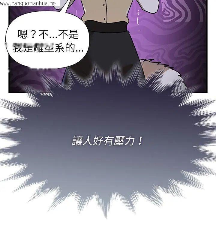 韩国漫画野兽的王国/野兽的乐章韩漫_野兽的王国/野兽的乐章-第36话在线免费阅读-韩国漫画-第126张图片