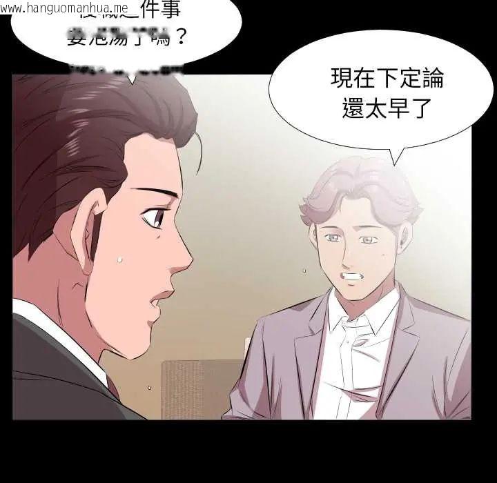 韩国漫画熟男第二春韩漫_熟男第二春-第20话在线免费阅读-韩国漫画-第21张图片