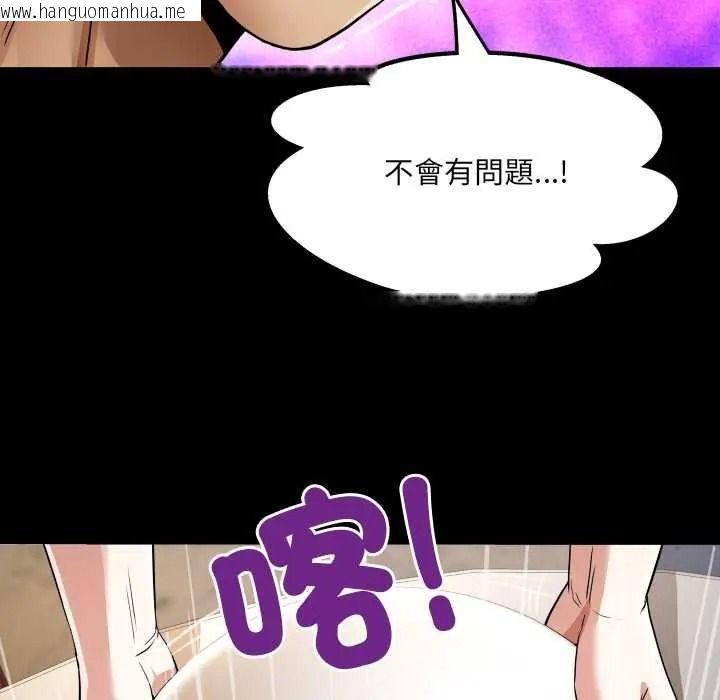 韩国漫画房间里的心跳/有她的小套房韩漫_房间里的心跳/有她的小套房-第48话在线免费阅读-韩国漫画-第93张图片