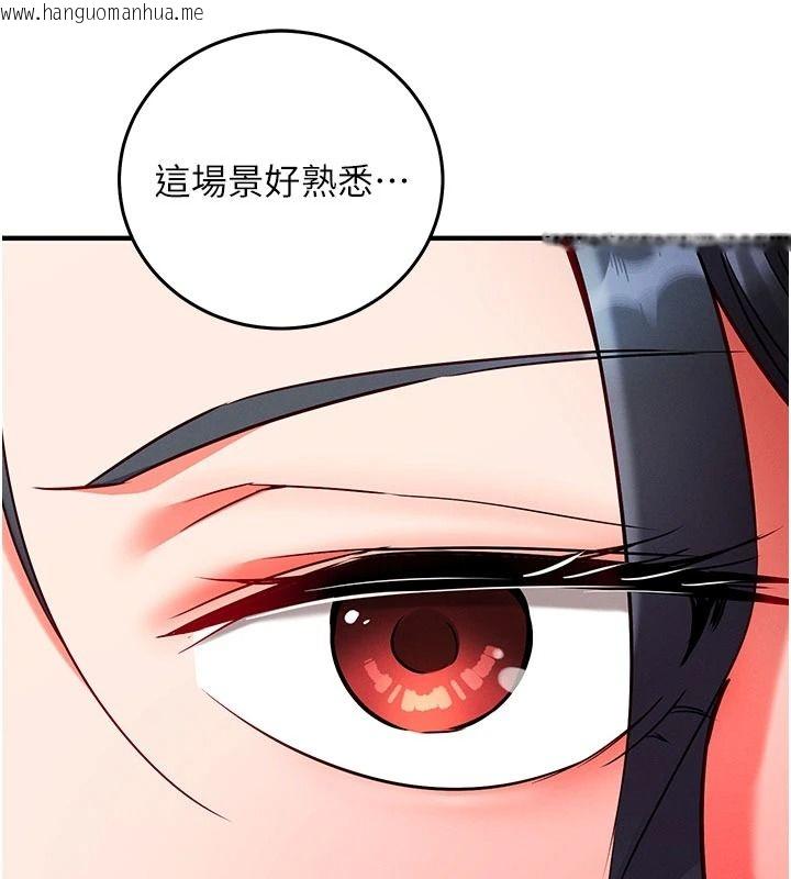 韩国漫画催眠偷心计韩漫_催眠偷心计-第31话-生涩的处女味最赞了在线免费阅读-韩国漫画-第58张图片