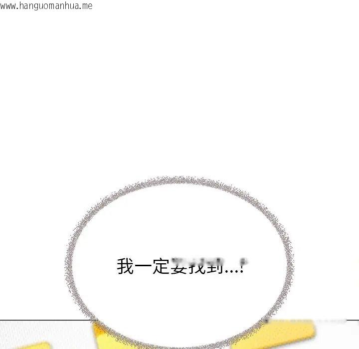 韩国漫画缺德邻居难相处韩漫_缺德邻居难相处-第97话在线免费阅读-韩国漫画-第115张图片