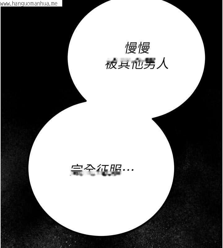 韩国漫画暴君会长的娇媳们韩漫_暴君会长的娇媳们-第52话-老婆被其他男人征服…在线免费阅读-韩国漫画-第162张图片