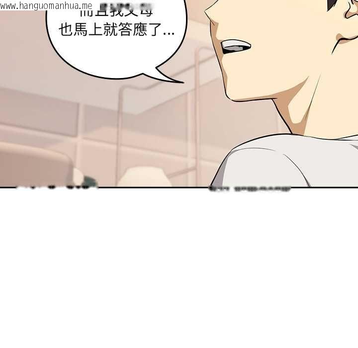 韩国漫画下班后的例行恋爱/下班后的秘密关系韩漫_下班后的例行恋爱/下班后的秘密关系-第118话在线免费阅读-韩国漫画-第66张图片