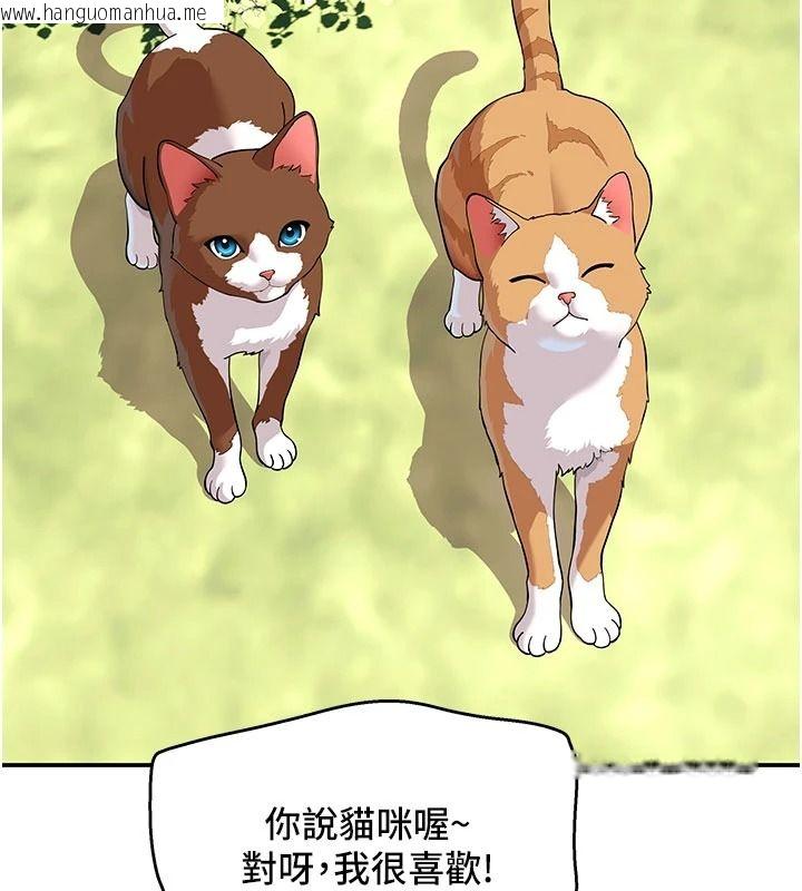 韩国漫画斯文坏猫猫韩漫_斯文坏猫猫-第15话-周旋三女之间在线免费阅读-韩国漫画-第23张图片