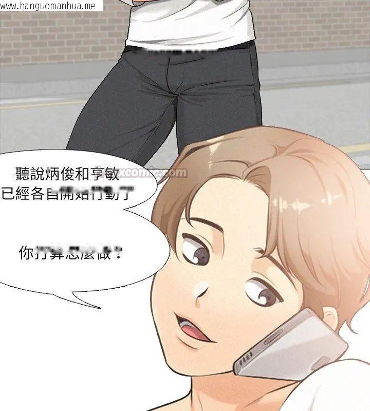 韩国漫画纯洁游戏韩漫_纯洁游戏-第1话在线免费阅读-韩国漫画-第90张图片